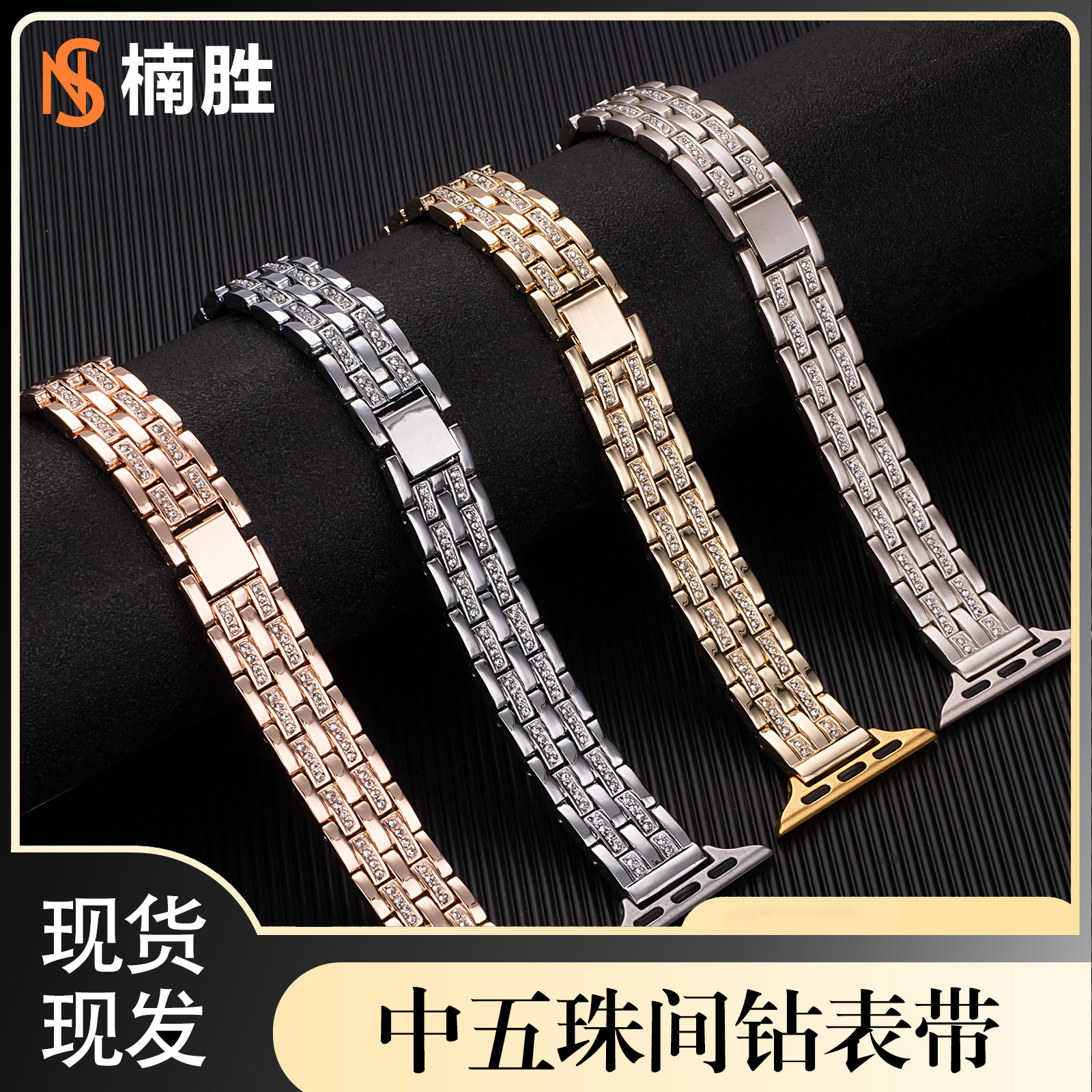 Suitable for Apple Applewatch Watch with Five-Bead Diamond Bracelet iWatch Women's S10S9S8 Watch Strap