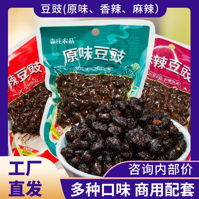 森庄农品豆豉 正宗四川风味调味料袋装家用商用麻辣香辣原味豆豉|undefined