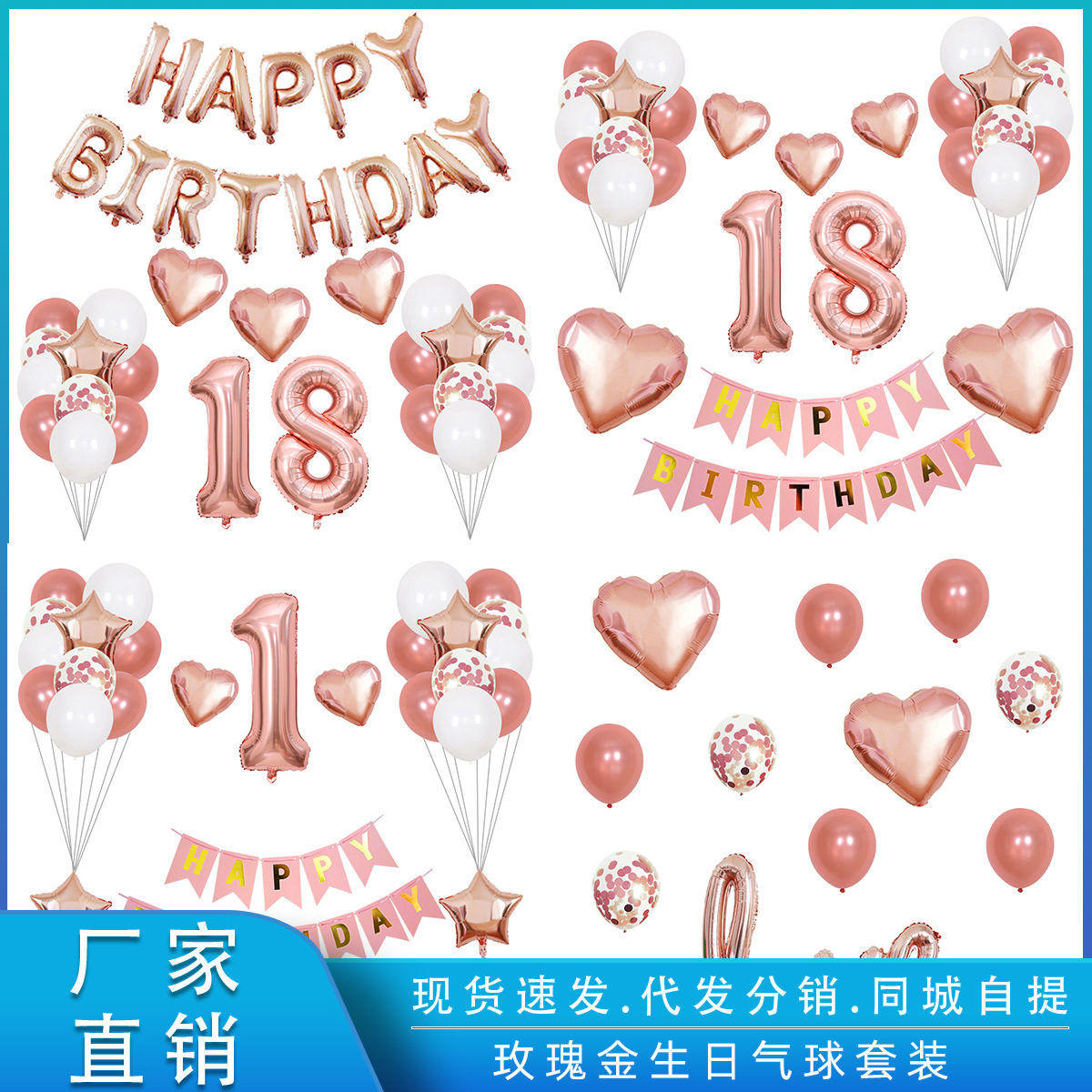 Globo digital Globo de cumpleaños Venta al por mayor transfronteriza Fiesta de cumpleaños Decoración Escena de decoración Globo de película de aluminio de oro rosa