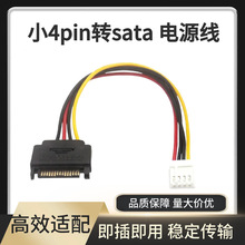 С4pin�Dsata �Դ�� sata 15p�D4p�Դ�� С4pin�D15pin�Դ��
