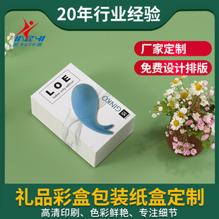 Wholesale Packaging Boxes for Children's Toys, Birthday Gift Boxes, Lid and Base Massage Device Blind Boxes, Empty Boxes, Creative Gift Boxes