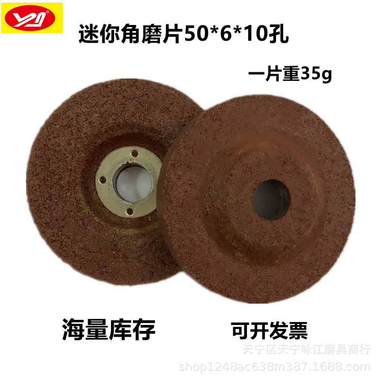 气动角磨机配件 2寸角磨片 打磨片 树脂磨光片 砂轮磨片 直径50mm