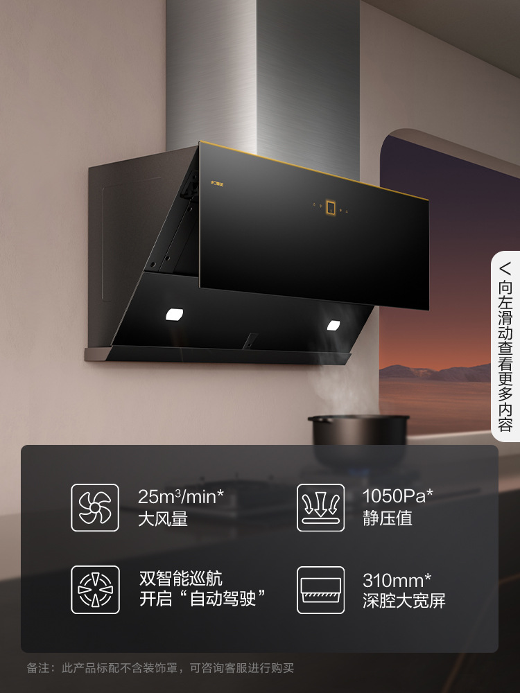 适用方太JCD12T+TH28B直流变频抽油烟机燃气灶套餐家用吸烟机灶具|ru