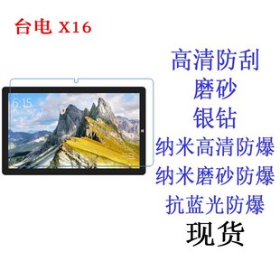 �m���̨�X16ƽ����X�NĤ ���oĤ ƽ����� ܛĤ11.6��
