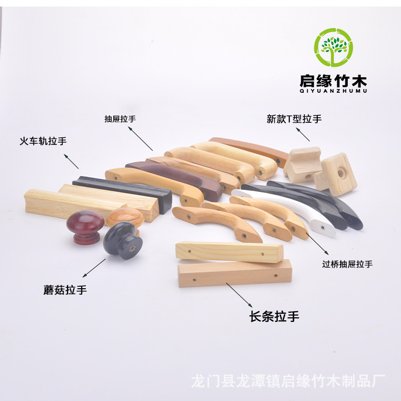 新改款实木拉手抽屉木质拉手柜门把手轨道型拉手衣柜橱柜简约拉手
