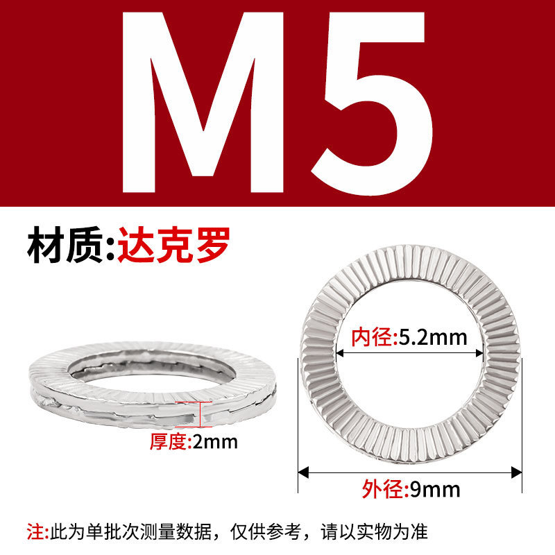 304 ステンレス鋼 DIN25201 二重積層セルフロック緩み止めワッシャー 65 マンガン埋め込みロックワッシャー両面歯層|undefined