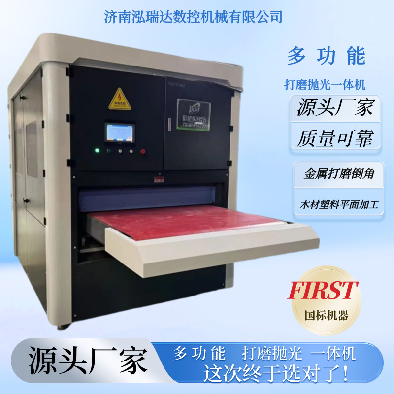 全自动金属砂光机除锈打磨机金属平面抛光机激光切割件去毛刺机