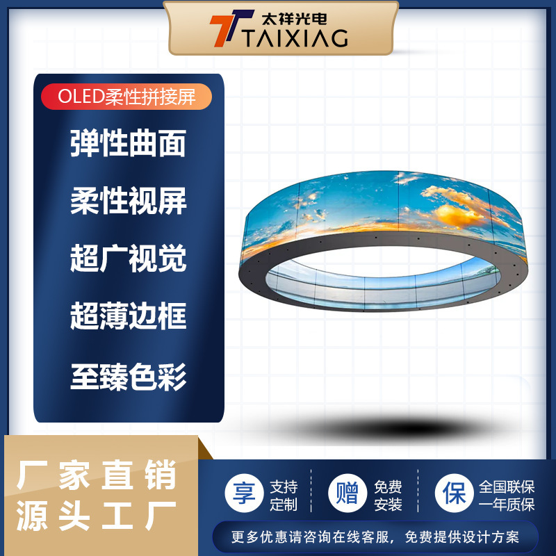 LG原装55英寸OLED柔性圆弧拼接显示屏高清超薄曲面屏