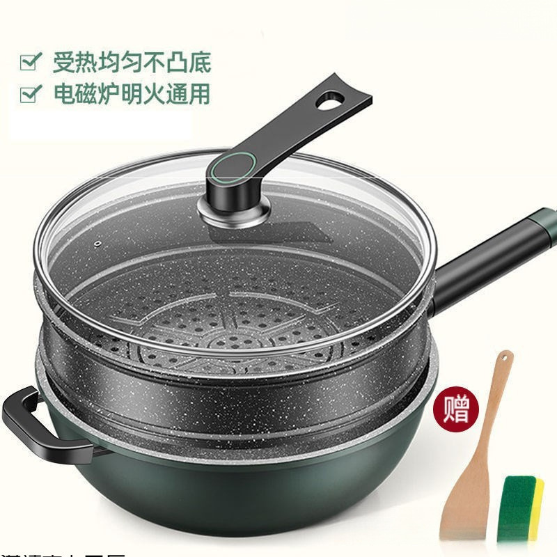 带蒸笼炒锅麦饭石不粘锅家用电燃灶适用平底王小祥新款厨房日用煲|undefined