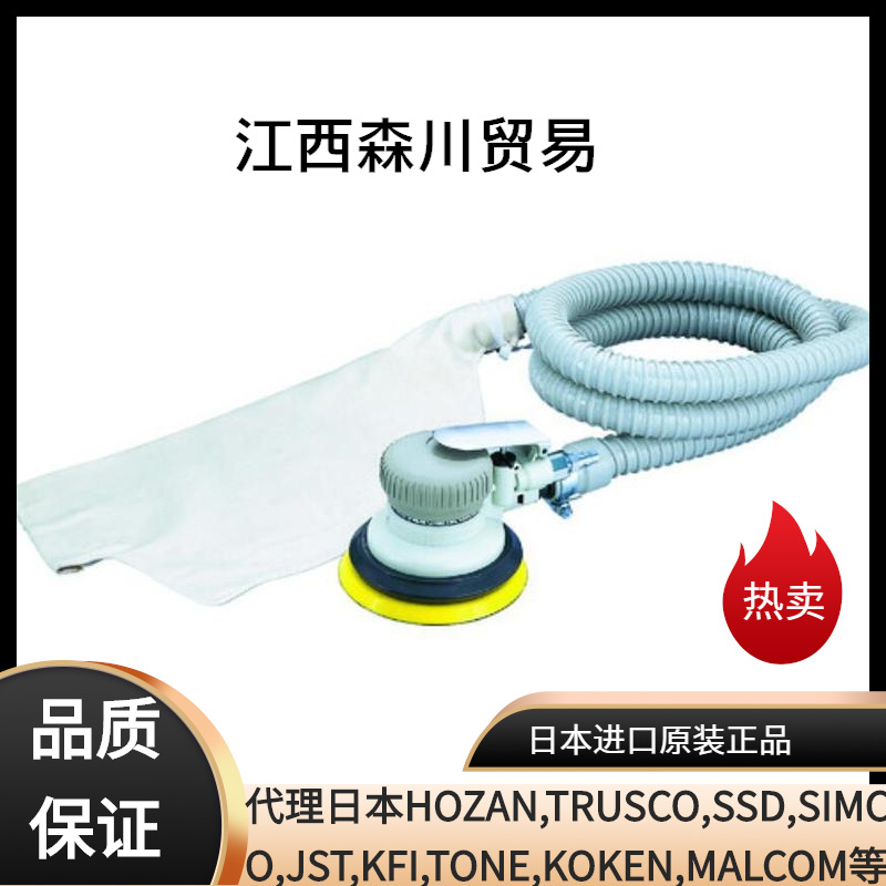 NITTO KOHKI日东工器气动抛光机/打磨机APS-125SV