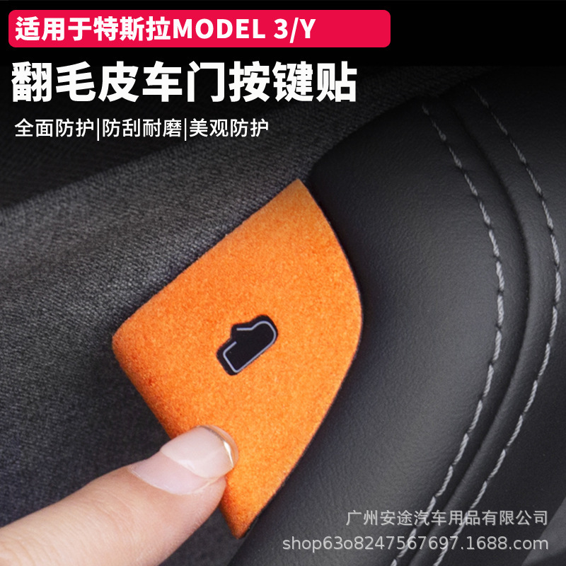 Suitable for Tesla's New Version of Model Y/3 Door Opening Button Sticker Model 3 Door Window Lift Button Modification