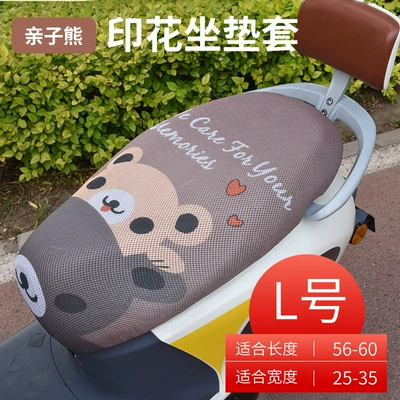 Vehicle Seat Cushion Cover All-Inclusive Heat Electric car cushion - parent-child-bear-l-size-thickened-3d-honeycomb-seat-cover
