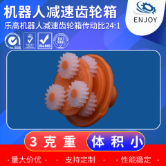 小型プラスチックプラスチック小型モジュールギアモーター玩具pomナイロン二重ギア遊星減速ギアボックス