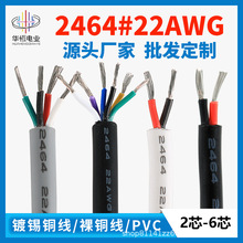 ��܇�����l2464pu��о�o�׾�22awg������оpvc��оusb�������S��