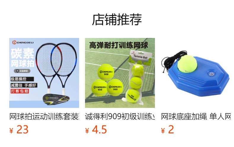 预览状态下无法点击,发布后,可点击跳转到对应的商品页面