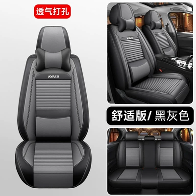 Four Seasons Pad Cushion, Fully Enclosed Car Seat Cover - black-and-gray-ordinary-solid-waist-comfort-version-general-purpose