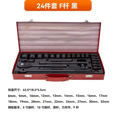 of Car Repair Tools, Mühərrik tənzimləmə alətləri - 24-piece-black-f-rod-set