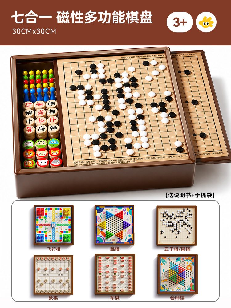 Strong magnetic 30cm [7-in-1] backgammon + flying chess + checkers + go + chess + military chess + meeting