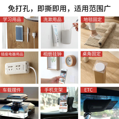 Nano-double-sided tape, strong, traceless adhesive patch for sofa, carpet and floor mat, non-slip adhesive patch, fixed patch without punching