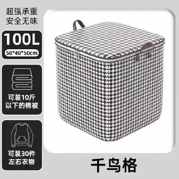 Houndstooth storage bag thickened non-woven fabric organizing bag household clothes quilt storage box moving luggage bag