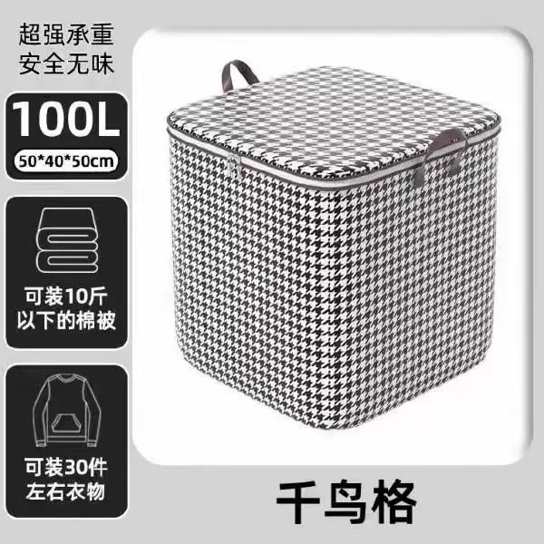 千鸟格收纳袋加厚无纺布整理袋家用装衣服被子收纳箱搬家行李袋