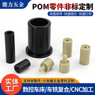 ����܇���ӹ�POM�������peek����cnc㊴�܇㊏ͺ϶���CNC�C�ӹ�