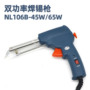 �������քӺ��a�� 45W/65W�p�����ГQ �ֳ�����F���ӹ���NL106B