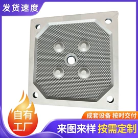 压滤设备;滤板;滤布