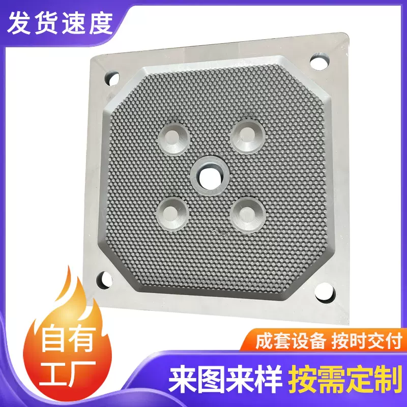 压滤机滤板1250增强聚丙烯滤板污泥脱水耐高温工业废水处理滤板