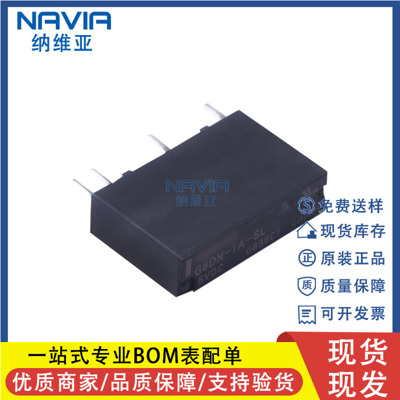 原装 G6DN-1A-SL-5VDC C5 DC12 DC24 封装DIP 功率继电器 原装
