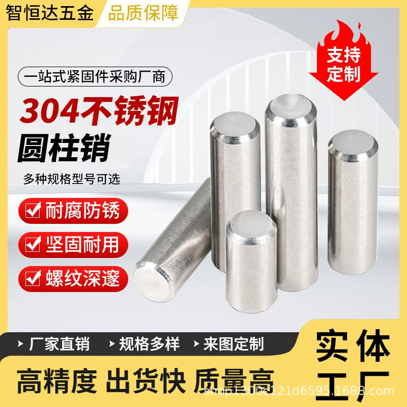 Цилиндр из нержавеющей стали 304/позиционирование GB119 штифт сплошной штифт/фиксированный штифт M3/M4/M5/M6/M8 штифт