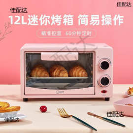 温波炉家用宿舍微波炉一体1单蒸热菜小型迷你10升一人小迷垒德株