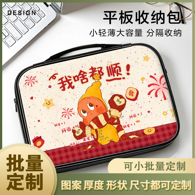 Starman tablet case iPad protective cover anti-shock cute storage bag suitable for Huawei, Apple, Xiaomi handbags