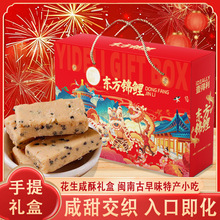 非遗出品【一件代发包邮】花生咸酥糖传统糕点老式花生糖独立包