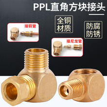 PPL方块直曲嘴/润滑油管接头/平面直角卡套接头10X1M8*1M6*1接头