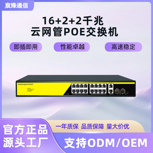 20��ǧ��POE���Q�C16+2+2SFP��ھW���h�̹��픵�a�O�،��ÏS��