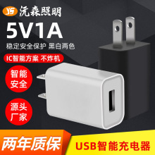 5v1a手机充电器球泡灯电源适配器适用于usb小米安卓通用充电头