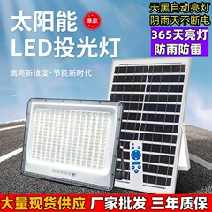 爆亮太阳能投光灯户外防水庭院灯篮球场工厂小区照明灯新农村路灯