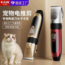 理发器;宠物电推剪;电动剃须刀