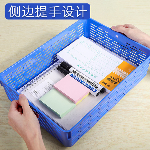 Deli 929 blue plastic A4 document basket information box storage basket document basket information basket invoice basket official document basket