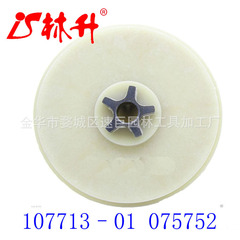 Linsheng supplies polesaws desa 107713 – 01 075752 5-tooth electric disc