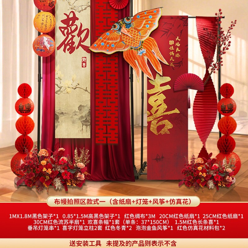 婚房布置氛婚房风筝套装结婚氛围背景墙拍照装饰客厅卧室拍照装饰|undefined