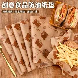 烘焙用纸;烘焙包装;硅油纸