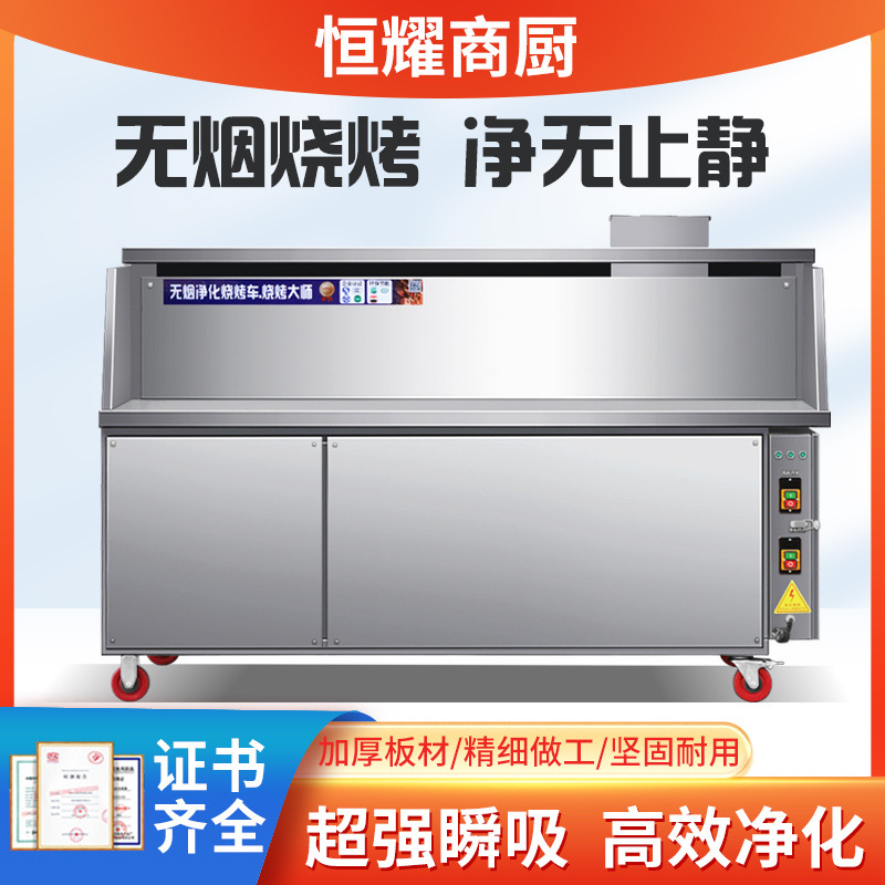 Huixin sin humo coche de barbacoa comercial de aspiración plana de protección ambiental mercado nocturno máquina de estante móvil horno de purificación de carbón