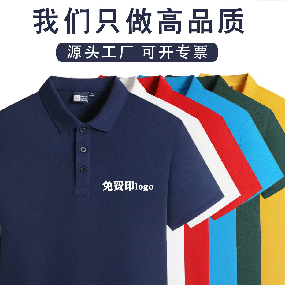 Camiseta de algodón polo de verano ropa de trabajo camiseta de manga corta camiseta de fábrica de construcción publicitaria camiseta cultural impresa LOGO al por mayor