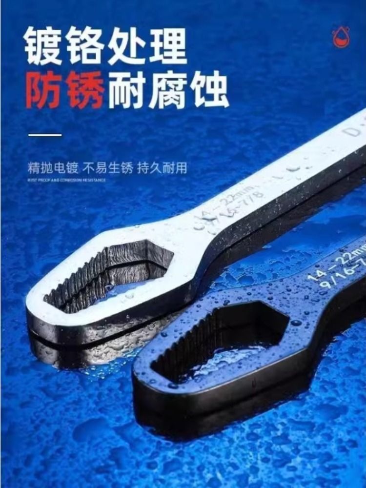 德国双头多功能自紧梅花扳手万用汽修省力家用万能开口垒德株