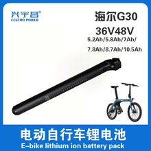����܇�늳غ���G30늄�����܇��ƿ36V5.2V7AH10.5AH