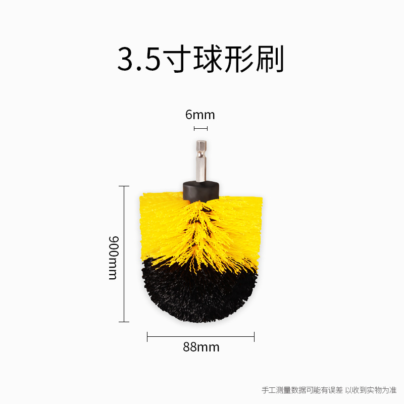 구형 브러시 3.5inch - 효율적인 청소