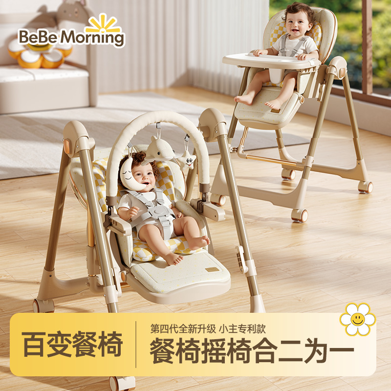 Foreign Trade Two-In-One Rocking Chair, Multifunctional Baby Dining Chair, Home-Use Infant Feeding Chair, Dining Table Chair, Children's Seat, Rocking Bed