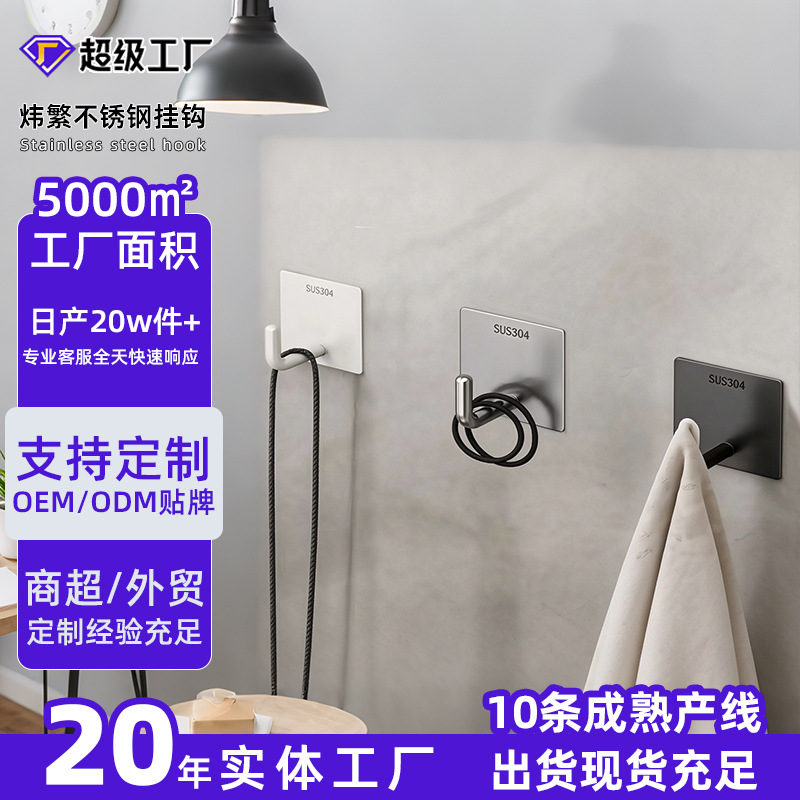 No-Drill Stainless Steel Adhesive Hooks for Home Use, Behind-Door Hooks, Bathroom Clothes Hooks, Kitchen Storage Adhesive Hooks, Nail-Free Hooks